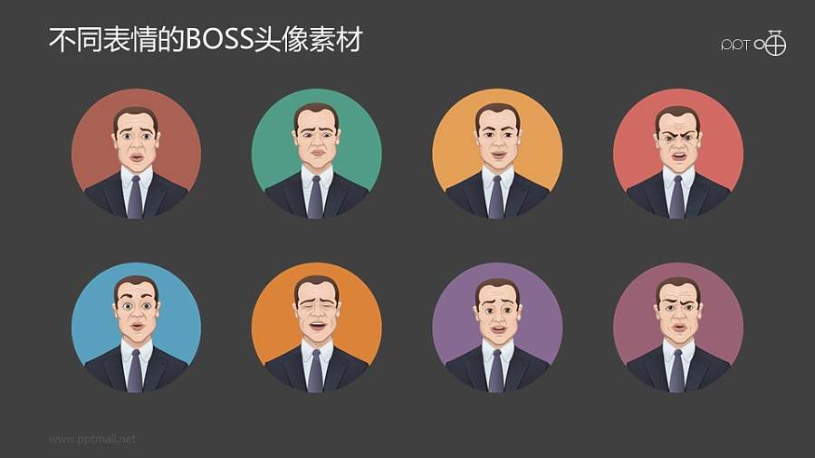 不同表情的BOSS半身像素材
