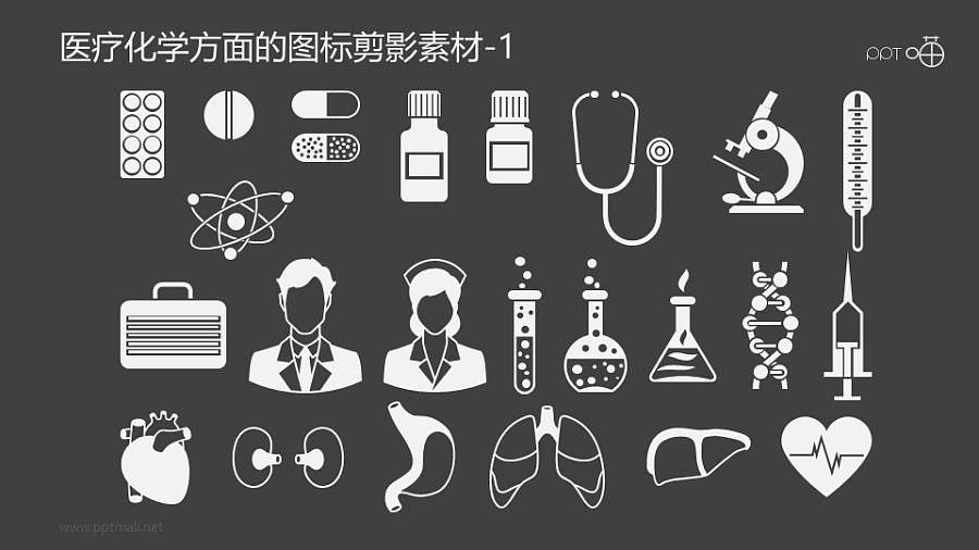 医疗化学方面的图标剪影素材-1