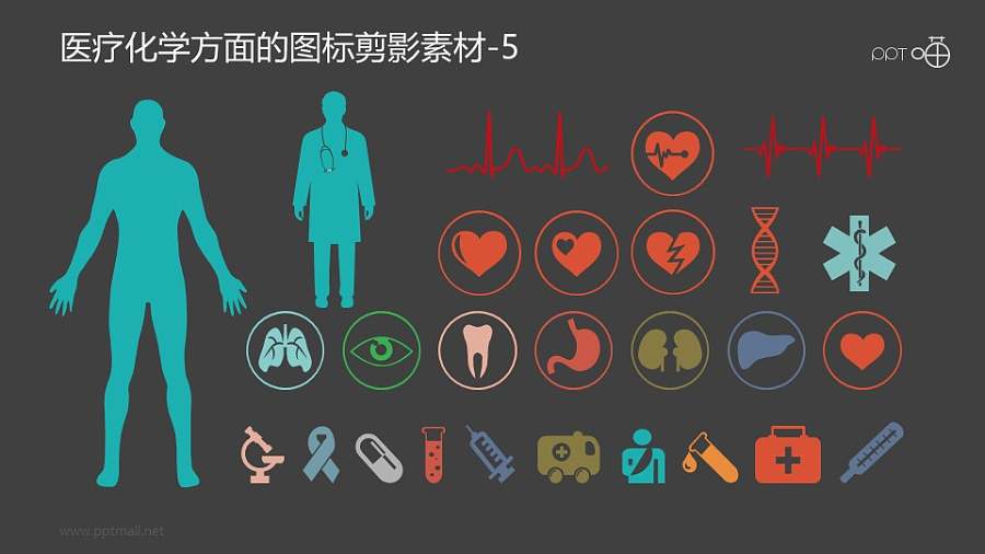 医疗化学方面的图标剪影素材-5
