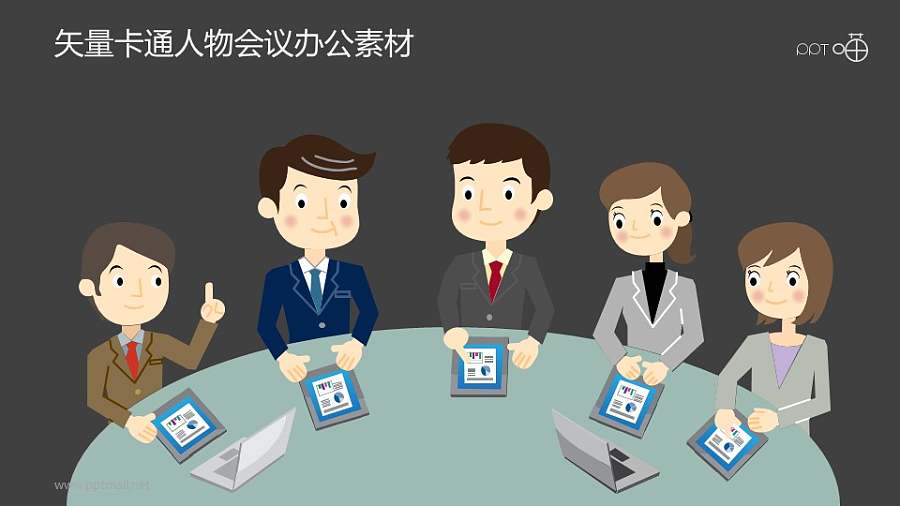 矢量卡通人物圆桌会议PPT素材