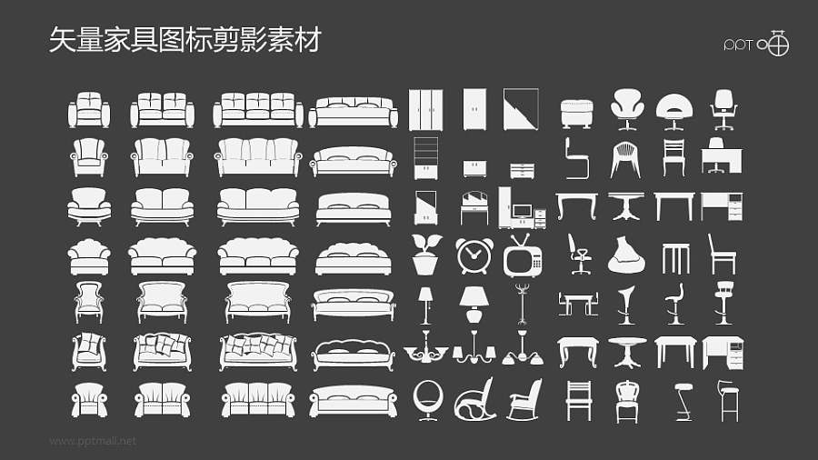 矢量生活用品-家具PPT图标剪影素材