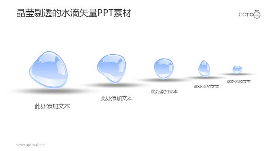 晶莹剔透的水滴并列关系示意图素材
