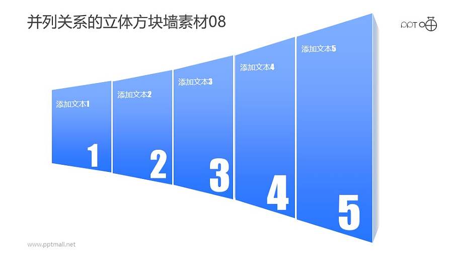 并列关系的立体方块墙PPT素材08