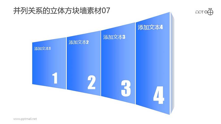 并列关系的立体方块墙PPT素材07