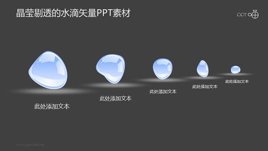 晶莹剔透的水滴并列关系示意图素材