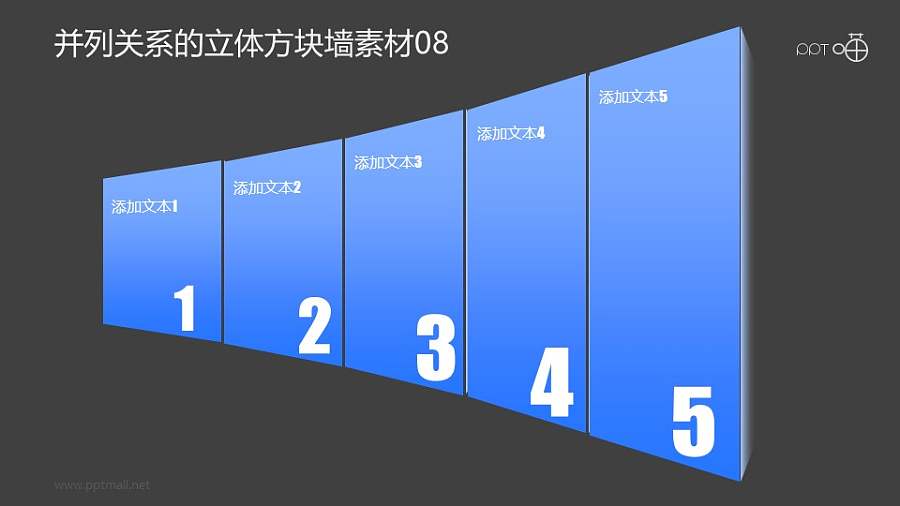 并列关系的立体方块墙PPT素材08