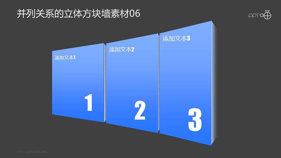 并列关系的立体方块墙PPT素材06