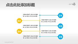 五个纵向排列的合成形状的PPT模板素材