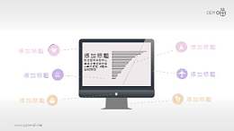 电脑桌面样式示意图PPT模板素材