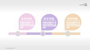 水滴样式流程PPT素材下载