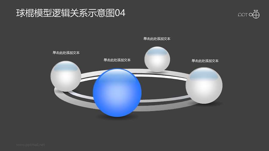 球棍模型逻辑关系示意图素材04