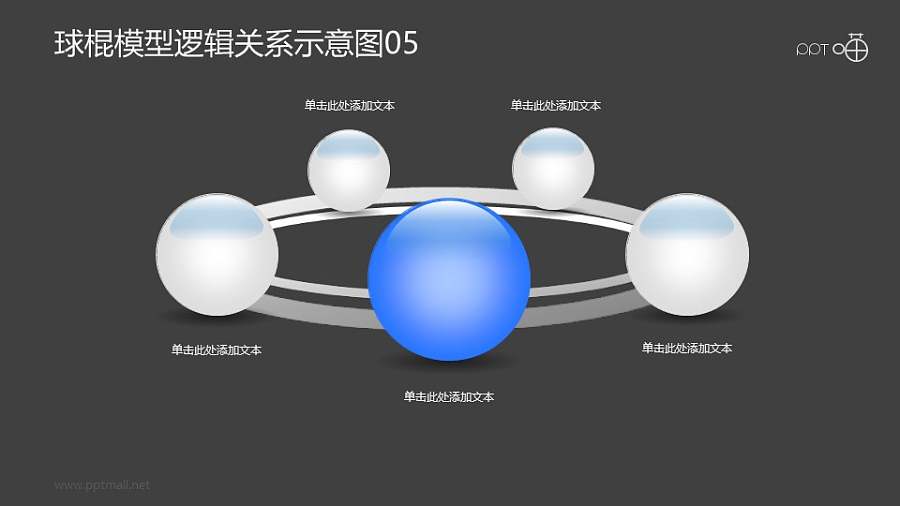 球棍模型逻辑关系示意图素材05