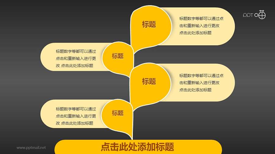 四个纵向排列的黄色合成形状的PPT模板素材