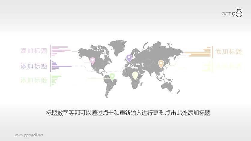 世界地图的PPT模板素材