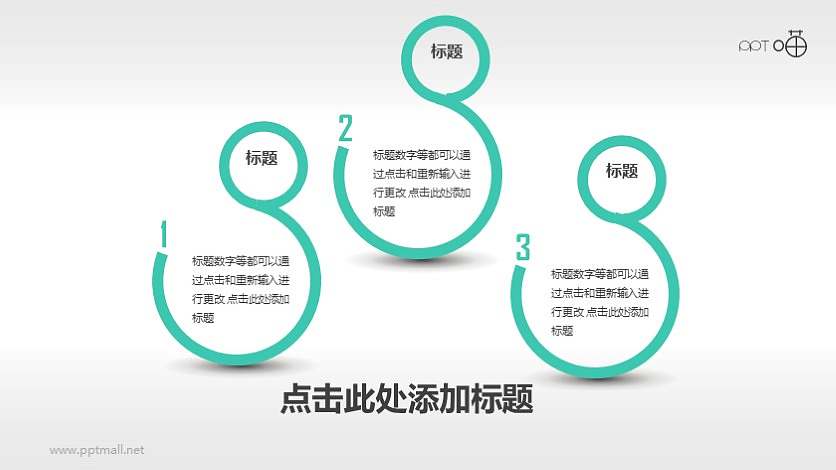三个简约大气蓝色合成形状的PPT模板素材