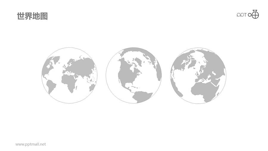 一组三个地球的世界地图PPT模板下载