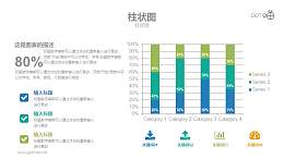 4项数据的柱状图PPT图表模板