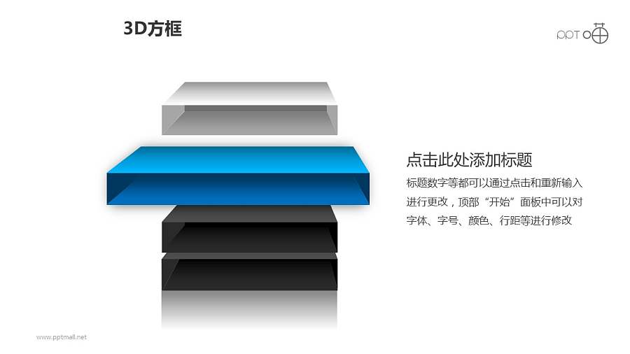 3D方框之悬浮式科幻风格PPT素材下载
