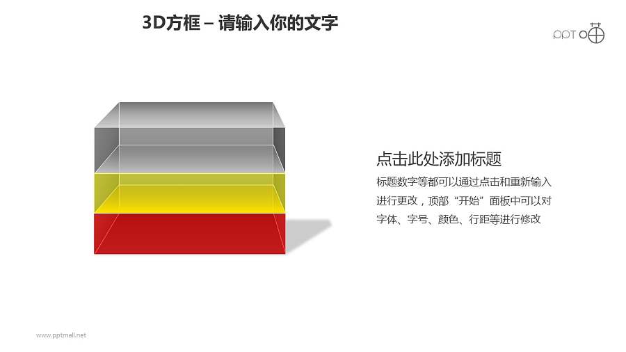 3D方框之多层方块叠加科幻风格PPT素材下载
