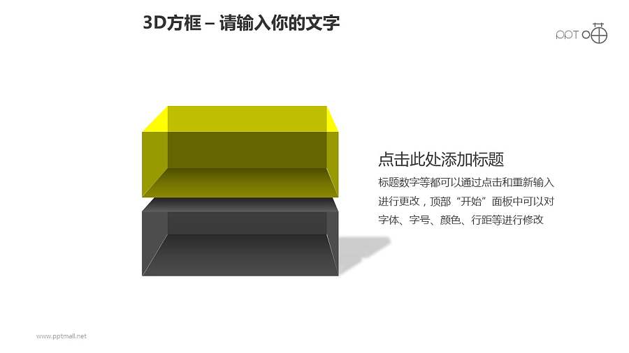 3D方框之2层悬浮式方框科幻风格PPT素材下载