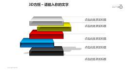 3D方框之5方框并列关系科幻风格PPT素材下载