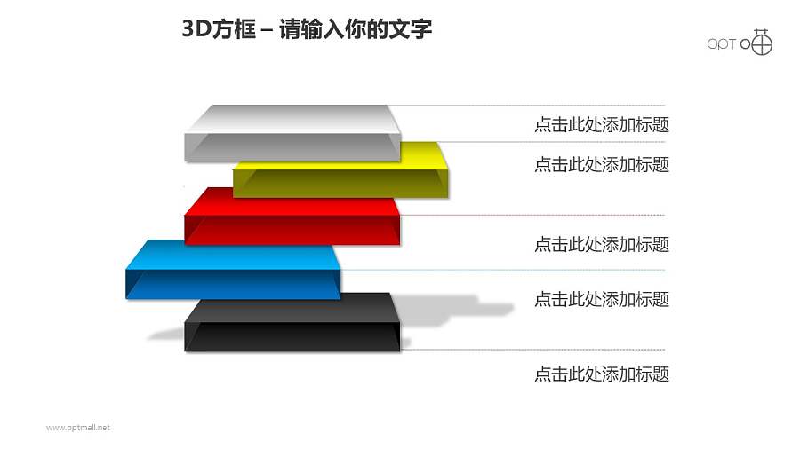 3D方框之5方框并列关系科幻风格PPT素材下载