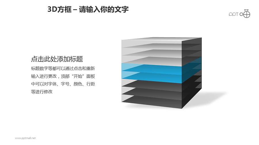 3D方框之三部分内部并列关系正方体PPT素材下载