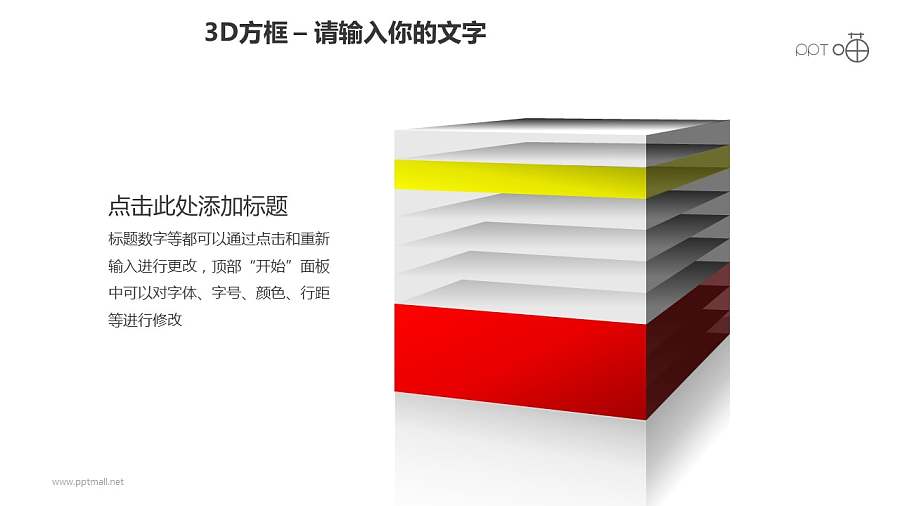 3D方框之彩色内部并列关系正方体PPT素材下载