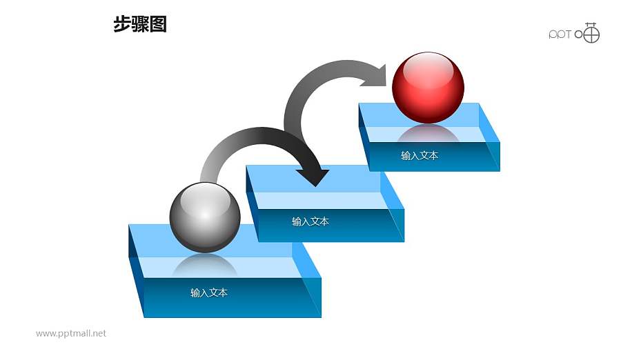 步骤图之台阶式创意递进关系图PPT素材下载