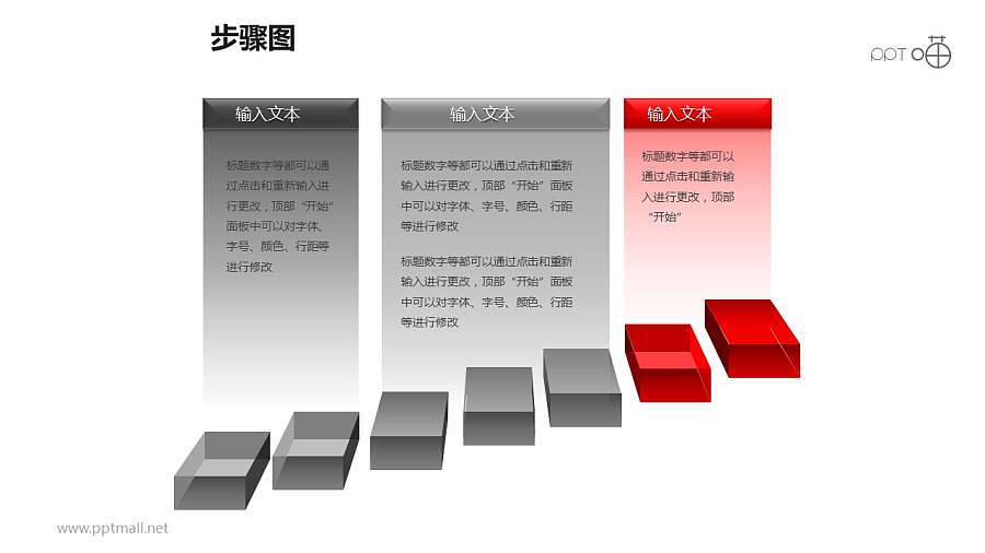 步骤图之三大部分“悬浮式”创意方框递进关系图PPT素材下载