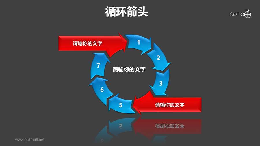 循环箭头之8部分上下两箭蓝色圆环递进关系PPT模板素材