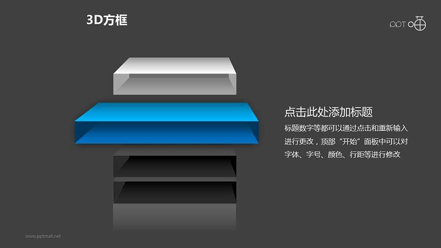 3D方框之悬浮式科幻风格PPT素材下载