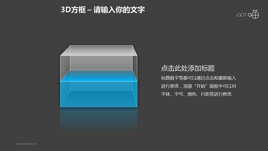 3D方框之叠加方块科幻风格PPT素材下载