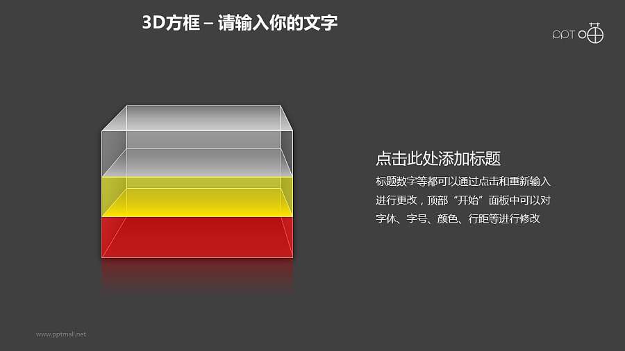 3D方框之多层方块叠加科幻风格PPT素材下载