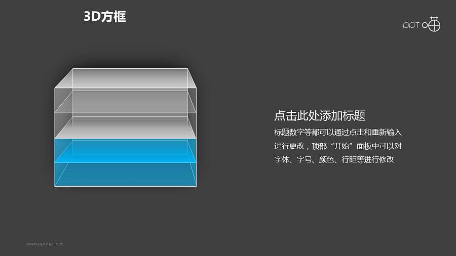 3D方框之4层方块叠加科幻风格PPT素材下载