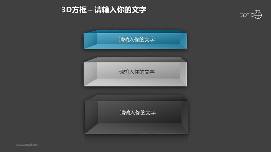 3D方框之3层悬浮式方框科幻风格PPT素材下载