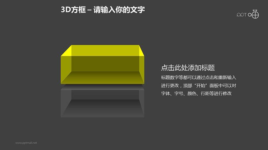 3D方框之2层悬浮式方框科幻风格PPT素材下载