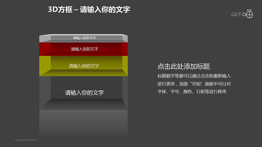 3D方框之4层抽屉式方框科幻风格PPT素材下载