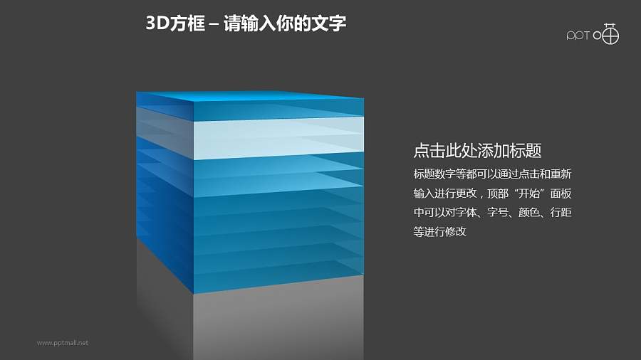 3D方框之蓝白色正方体内部并列关系科幻风格PPT素材下载