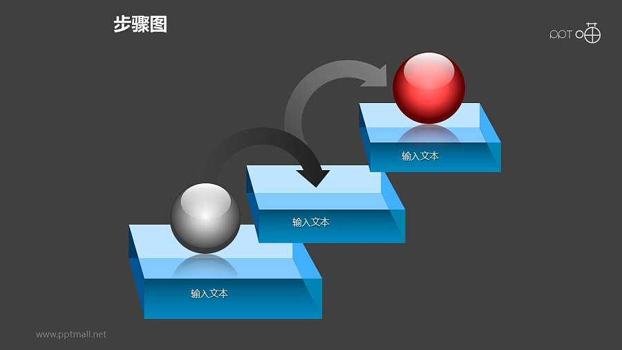 步骤图之台阶式创意递进关系图PPT素材下载