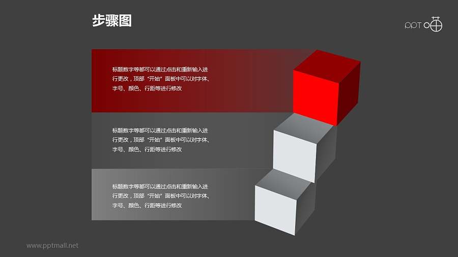 步骤图之3部分创意正方体递进关系图PPT素材下载