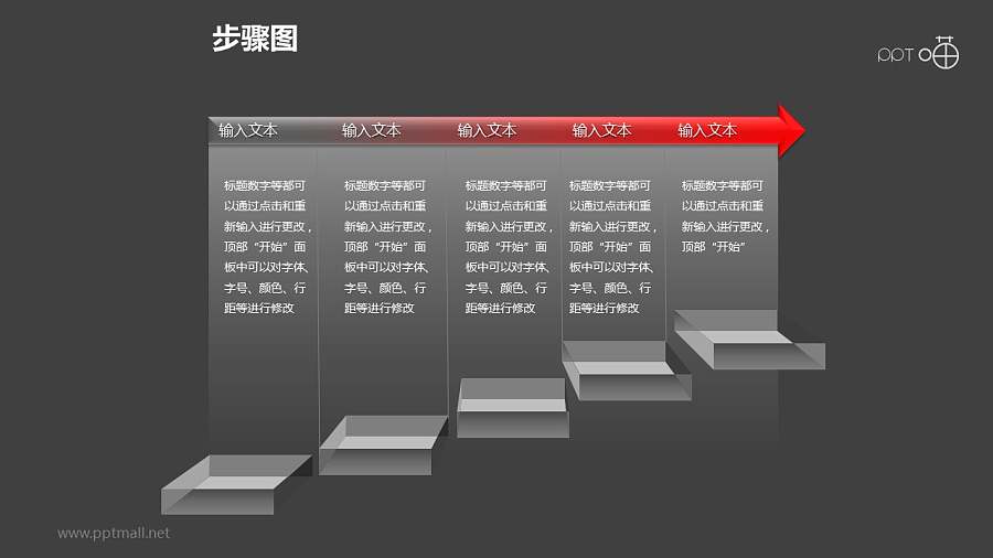 步骤图之5部分“悬浮式”创意方框递进关系图PPT素材下载