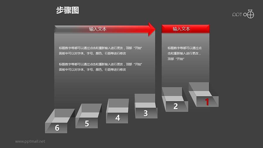 步骤图之两大部分“悬浮式”创意方框递进关系图PPT素材下载