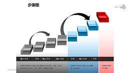 步骤图之三大部分“台阶式”创意长方体递进关系图PPT素材下载