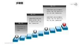 步骤图之三部分“台阶式”悬浮方框递进关系图PPT素材下载