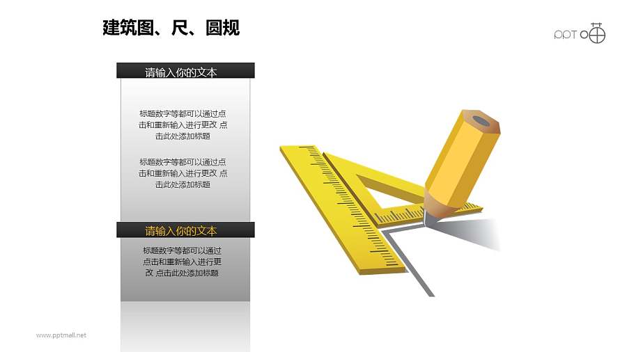 建筑计划之创意直角建筑图纸PPT图形下载