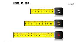 建筑计划之3部分黄色卷尺PPT建筑图形下载