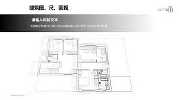 建筑计划之传统建筑图纸PPT建筑图形下载