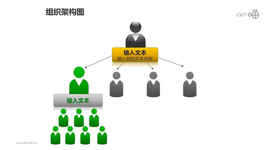 组织架构图之3层级上下等级图形PPT素材下载