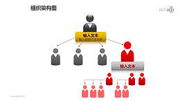 組織架構(gòu)圖之4層級(jí)紅色上下等級(jí)圖形PPT素材下載